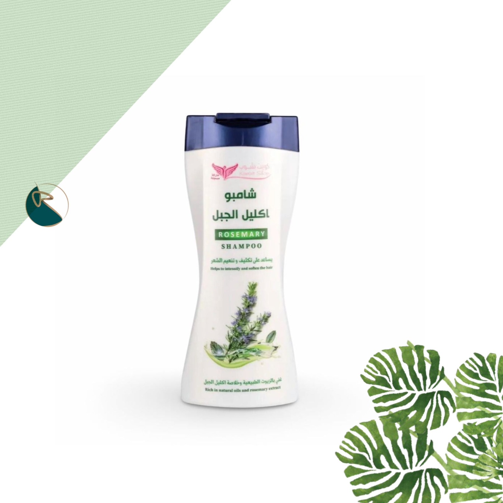 Kuwait Shop Rosemary Shampoo