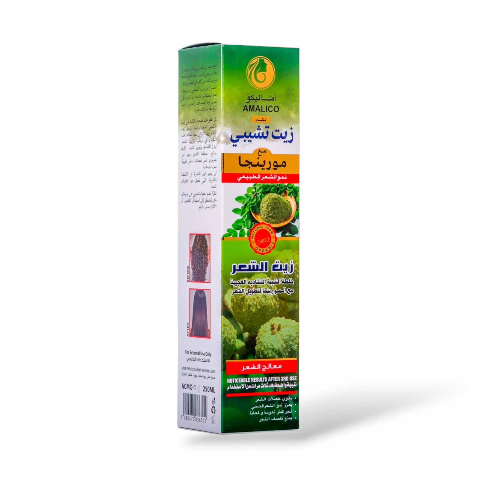 Amalico Chebe Powder &amp; Moringa OIL