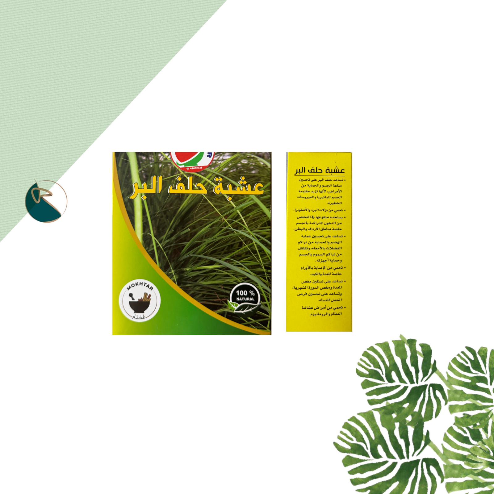 Halaf Al-Barr Herb