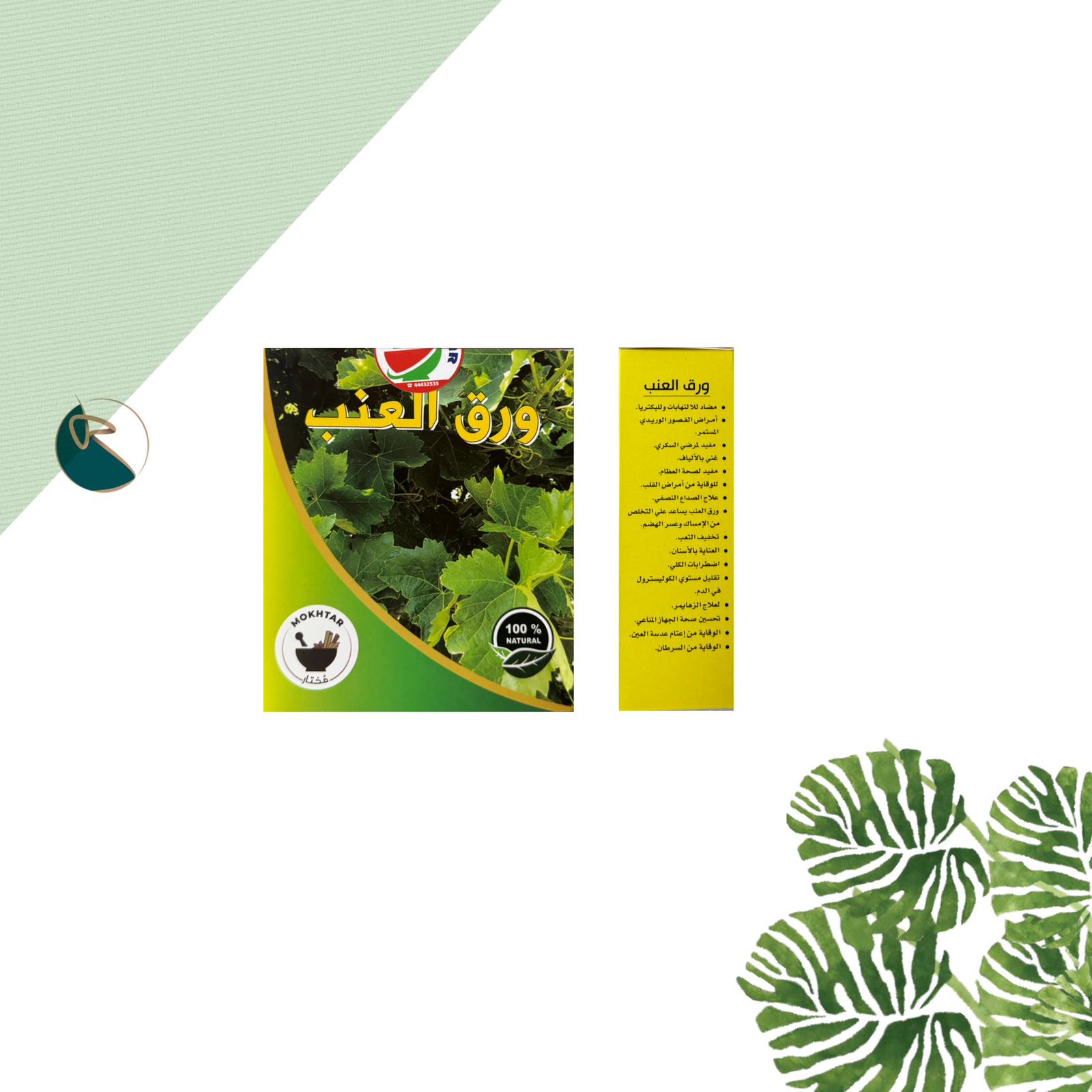 Grape Leaves